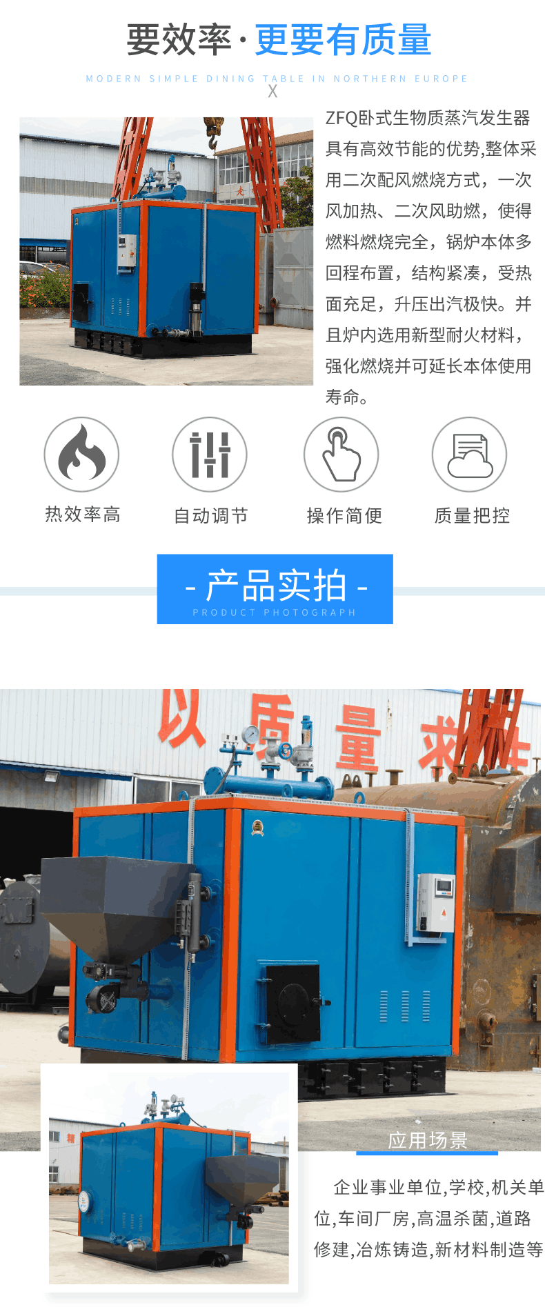 ZFQ卧式生物质蒸汽发生器1.png