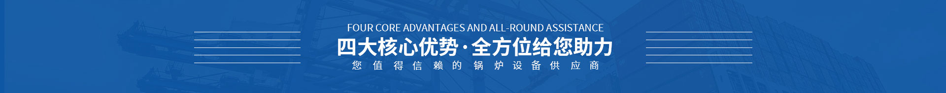 四大核心优势